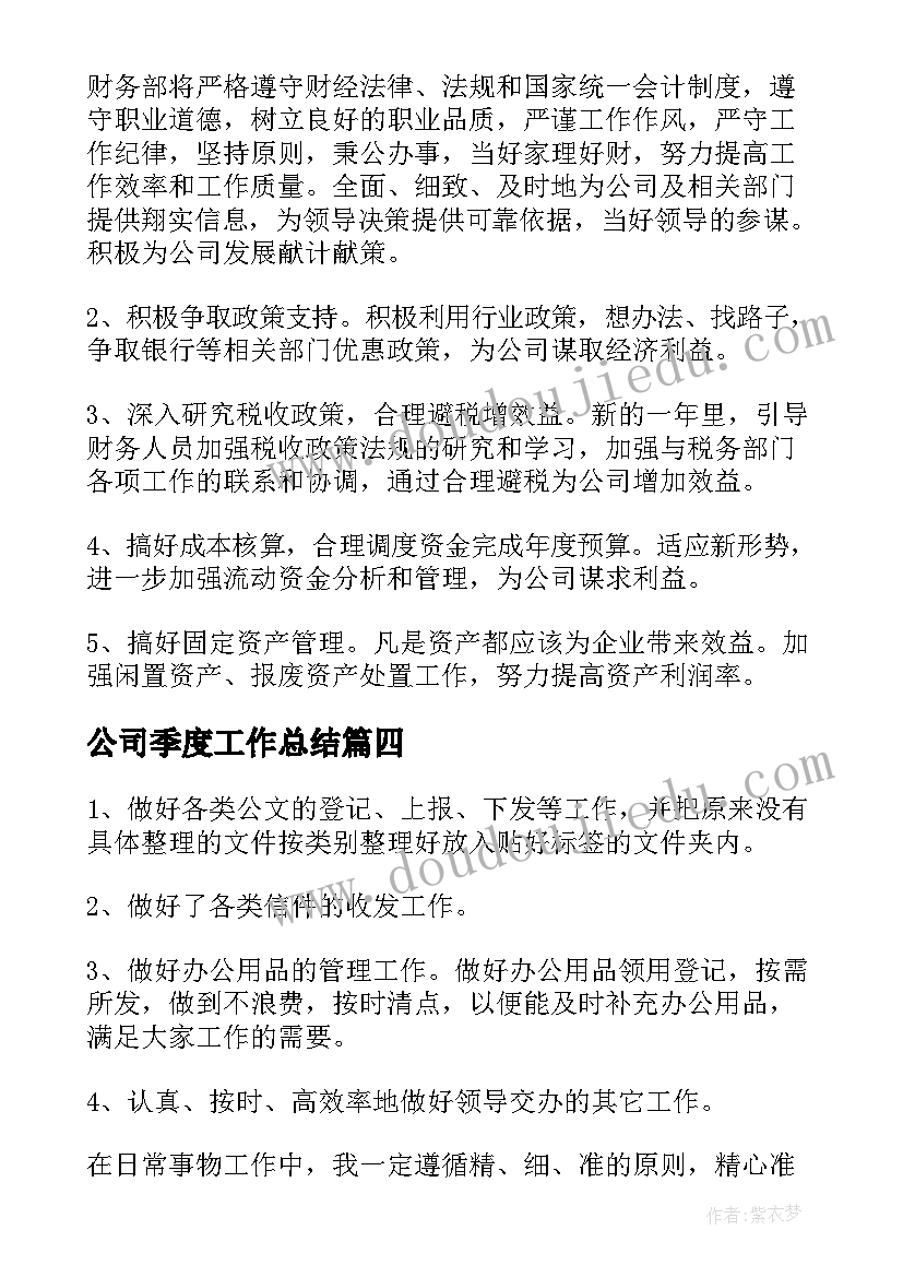 2023年中班美术教案下雨了(精选5篇)