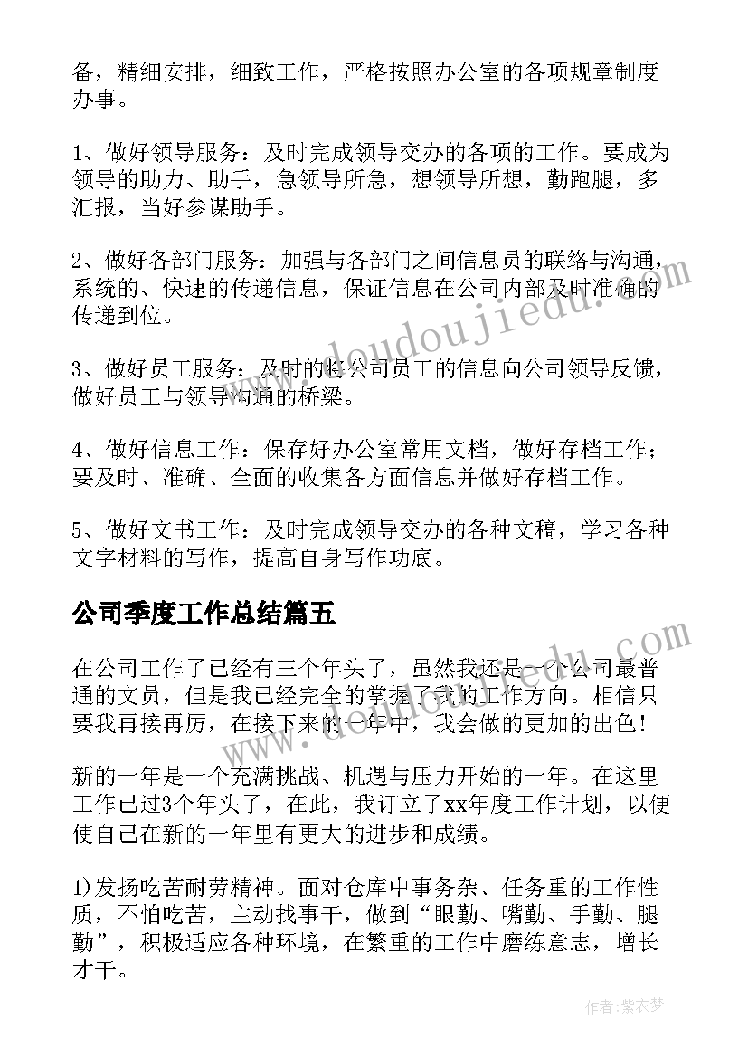 2023年中班美术教案下雨了(精选5篇)