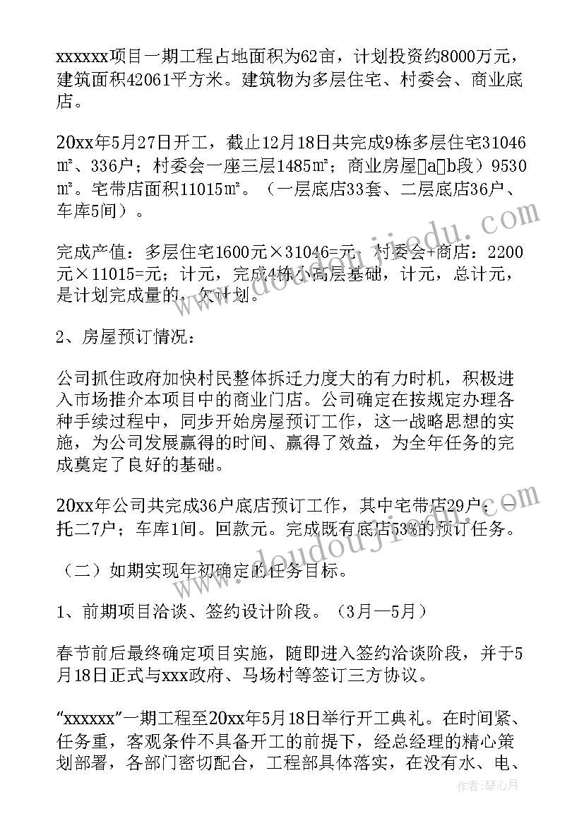 2023年渠道经理工作总结和(通用5篇)