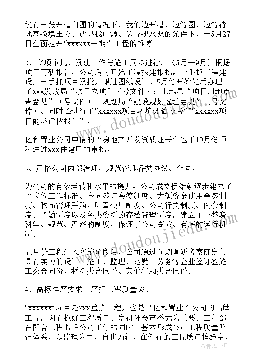 2023年渠道经理工作总结和(通用5篇)