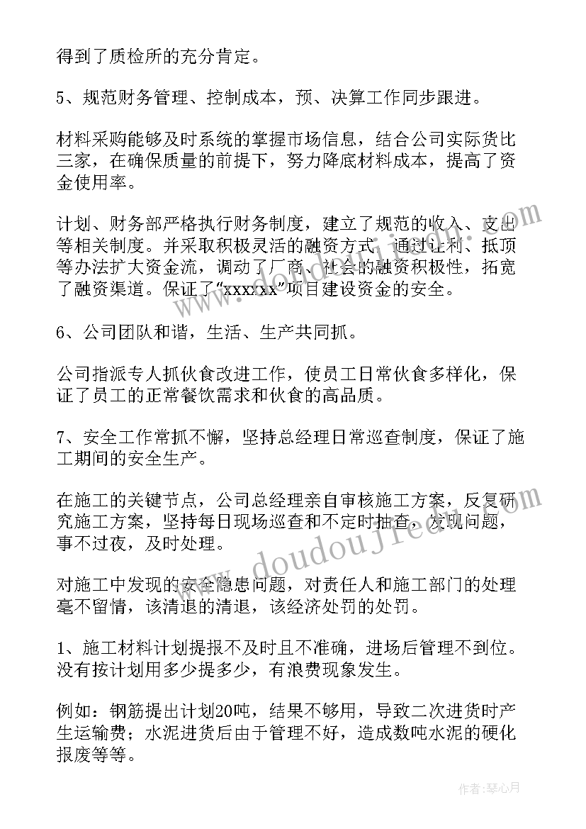 2023年渠道经理工作总结和(通用5篇)