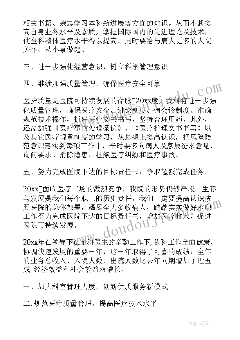 最新科室年度投诉工作计划总结报告 科室年度工作计划(模板8篇)