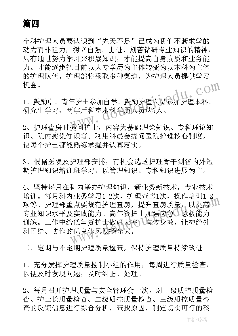 最新科室年度投诉工作计划总结报告 科室年度工作计划(模板8篇)