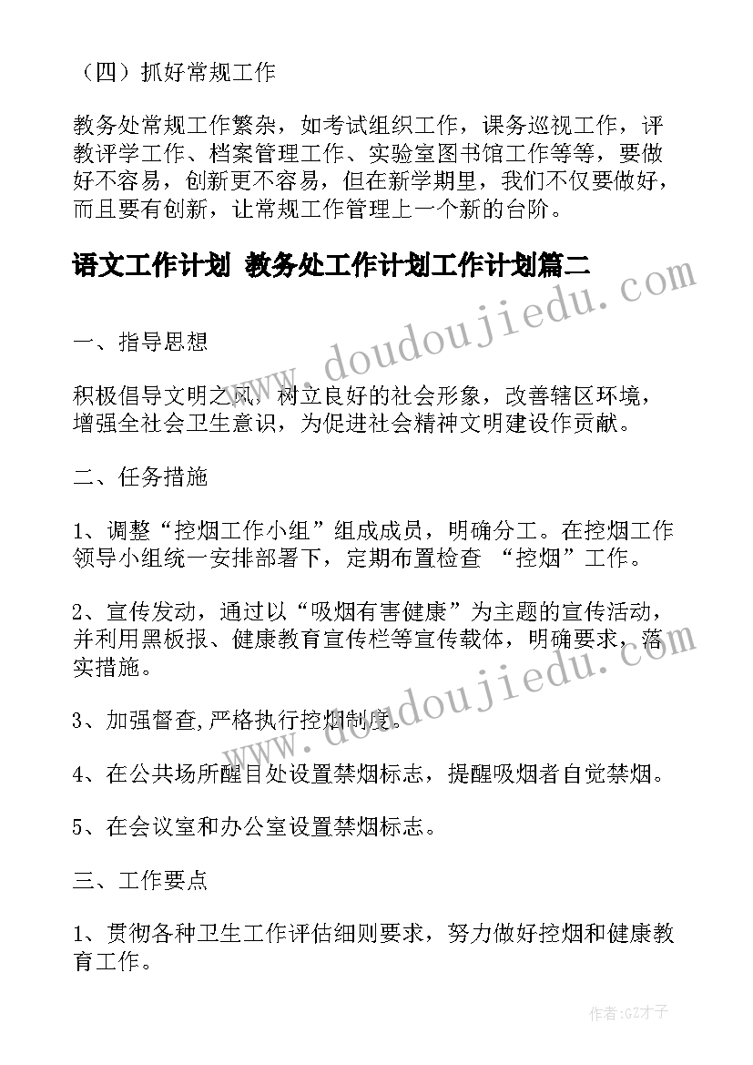 小学四年级劳动教育课教案(优秀10篇)