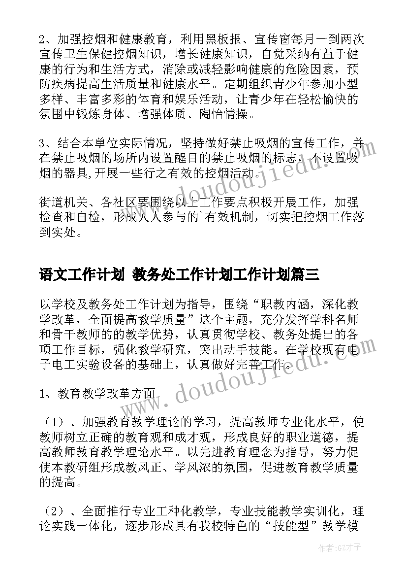 小学四年级劳动教育课教案(优秀10篇)