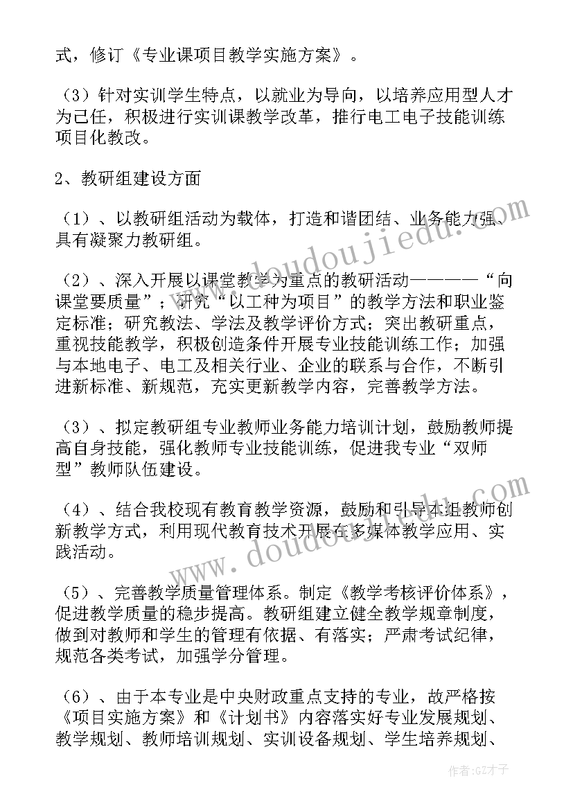 小学四年级劳动教育课教案(优秀10篇)