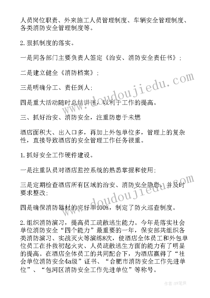 交警半年工作总结 上半年工作总结(实用7篇)