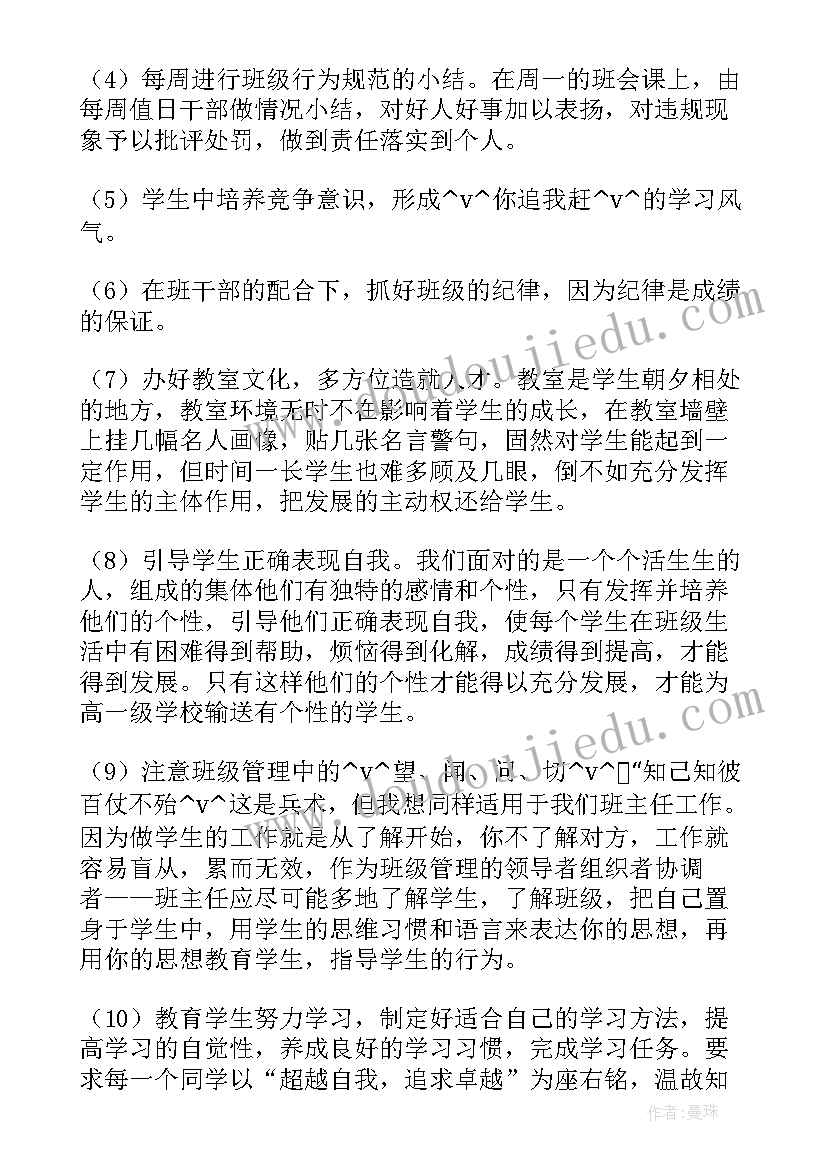 工作计划三个部分内容 三个模块工作计划(大全5篇)