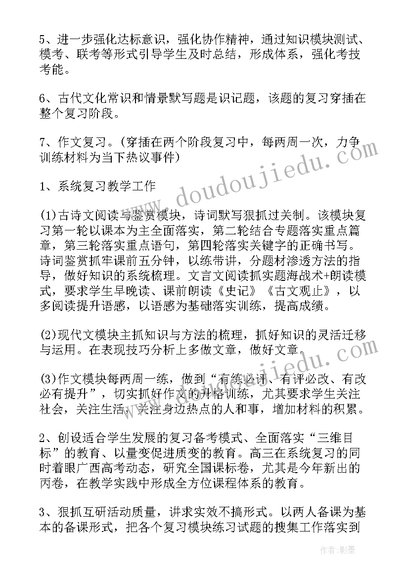 2023年药厂车间工作计划表格 注射车间工作计划表(模板9篇)