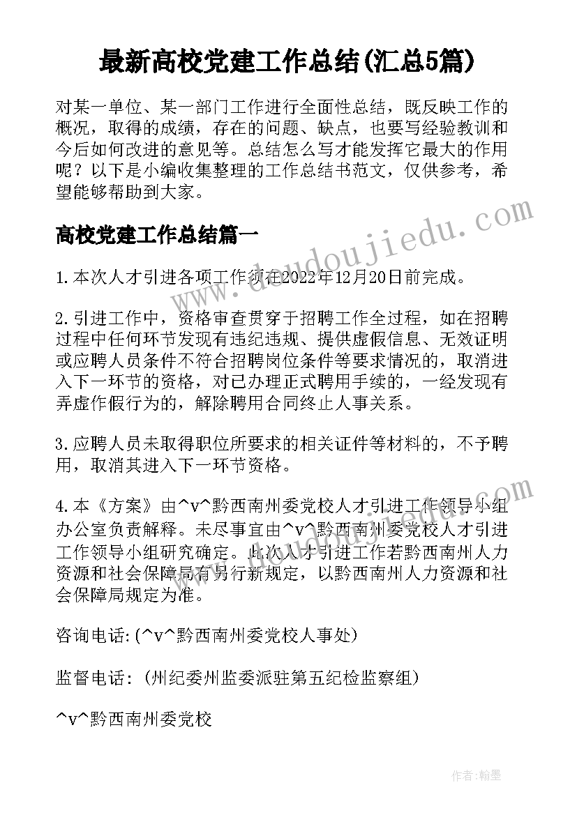 2023年小班语言小燕子教案反思 小班语言教学反思(优秀6篇)