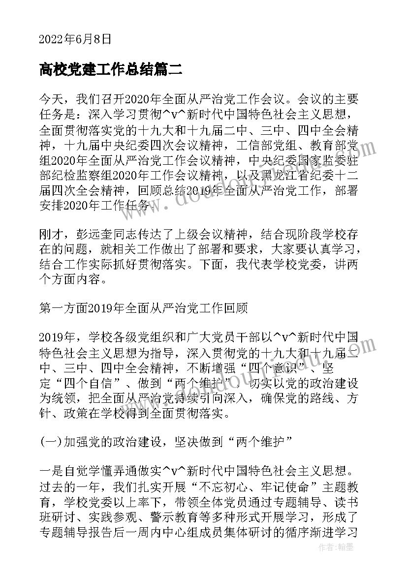 2023年小班语言小燕子教案反思 小班语言教学反思(优秀6篇)