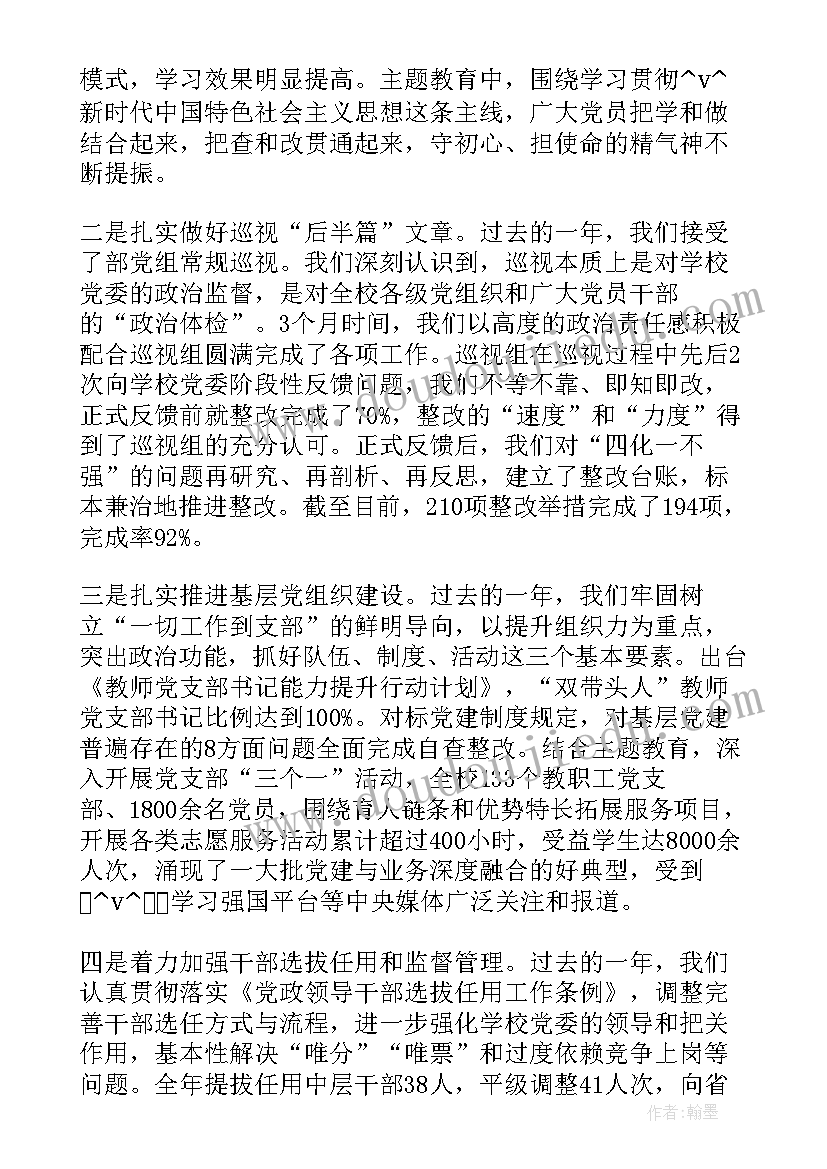 2023年小班语言小燕子教案反思 小班语言教学反思(优秀6篇)