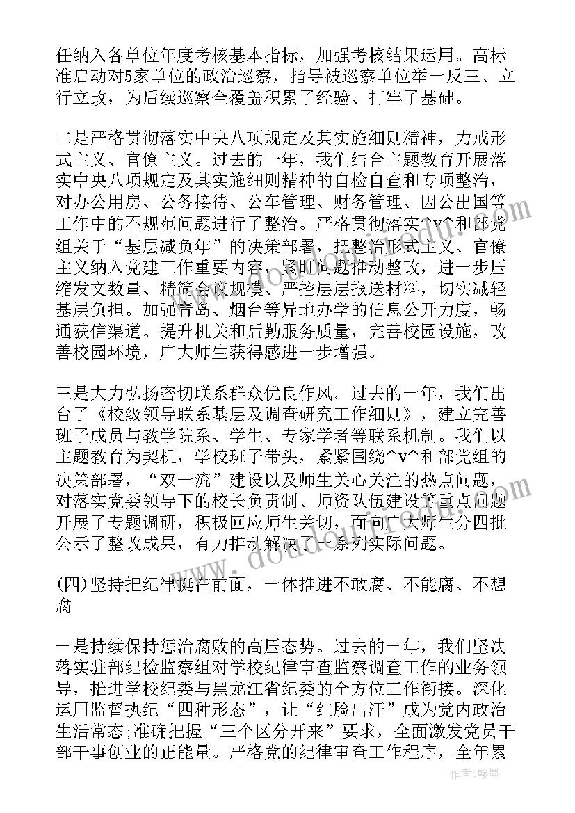 2023年小班语言小燕子教案反思 小班语言教学反思(优秀6篇)