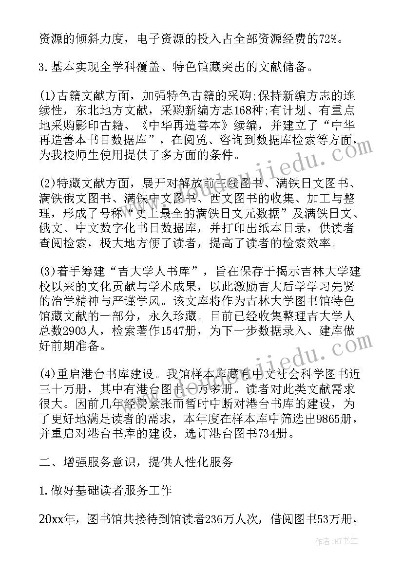 2023年孤独症的心得体会(精选7篇)