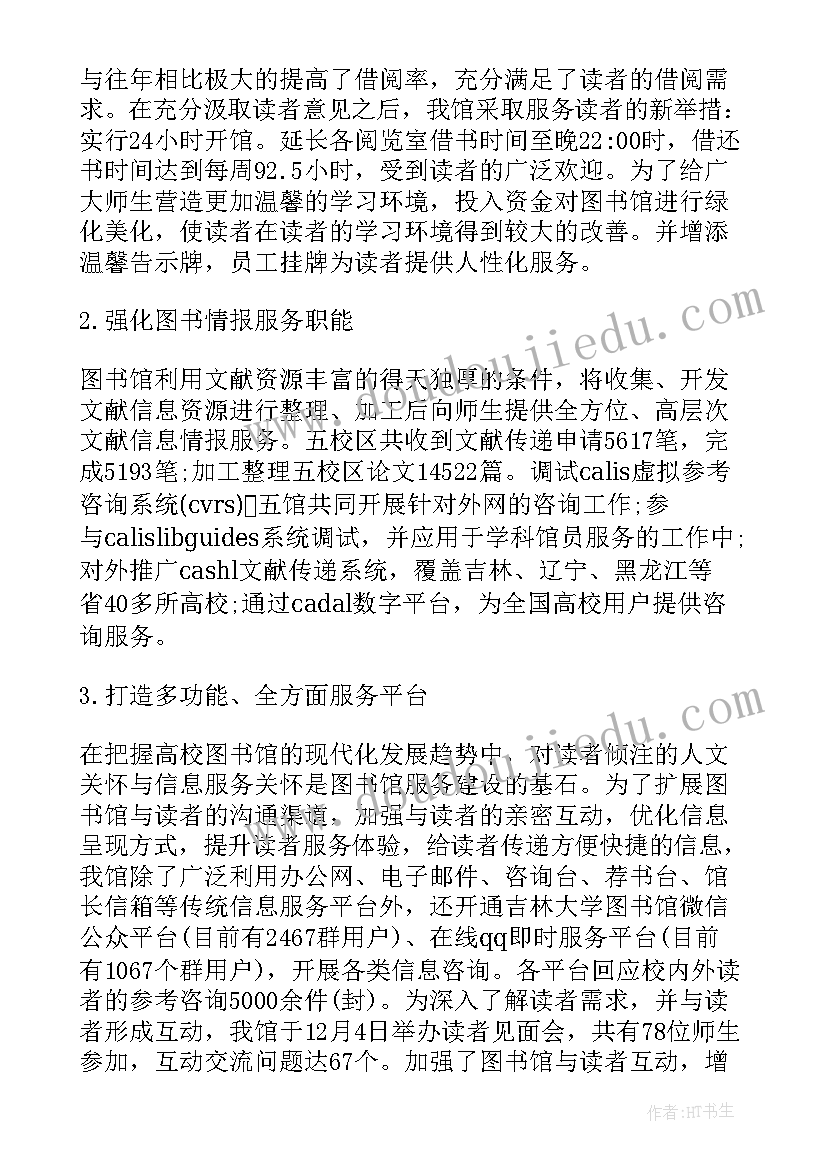 2023年孤独症的心得体会(精选7篇)