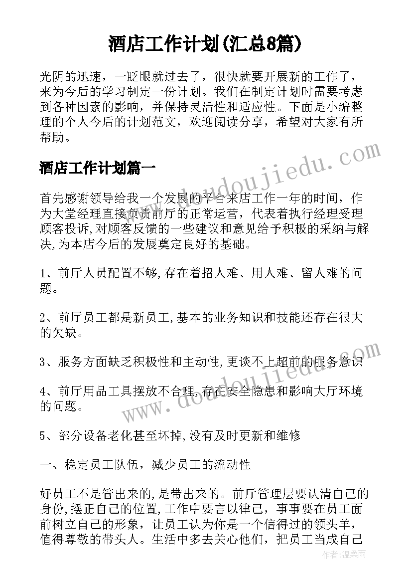 2023年采购会计岗位实训报告 会计实训报告总结(实用7篇)