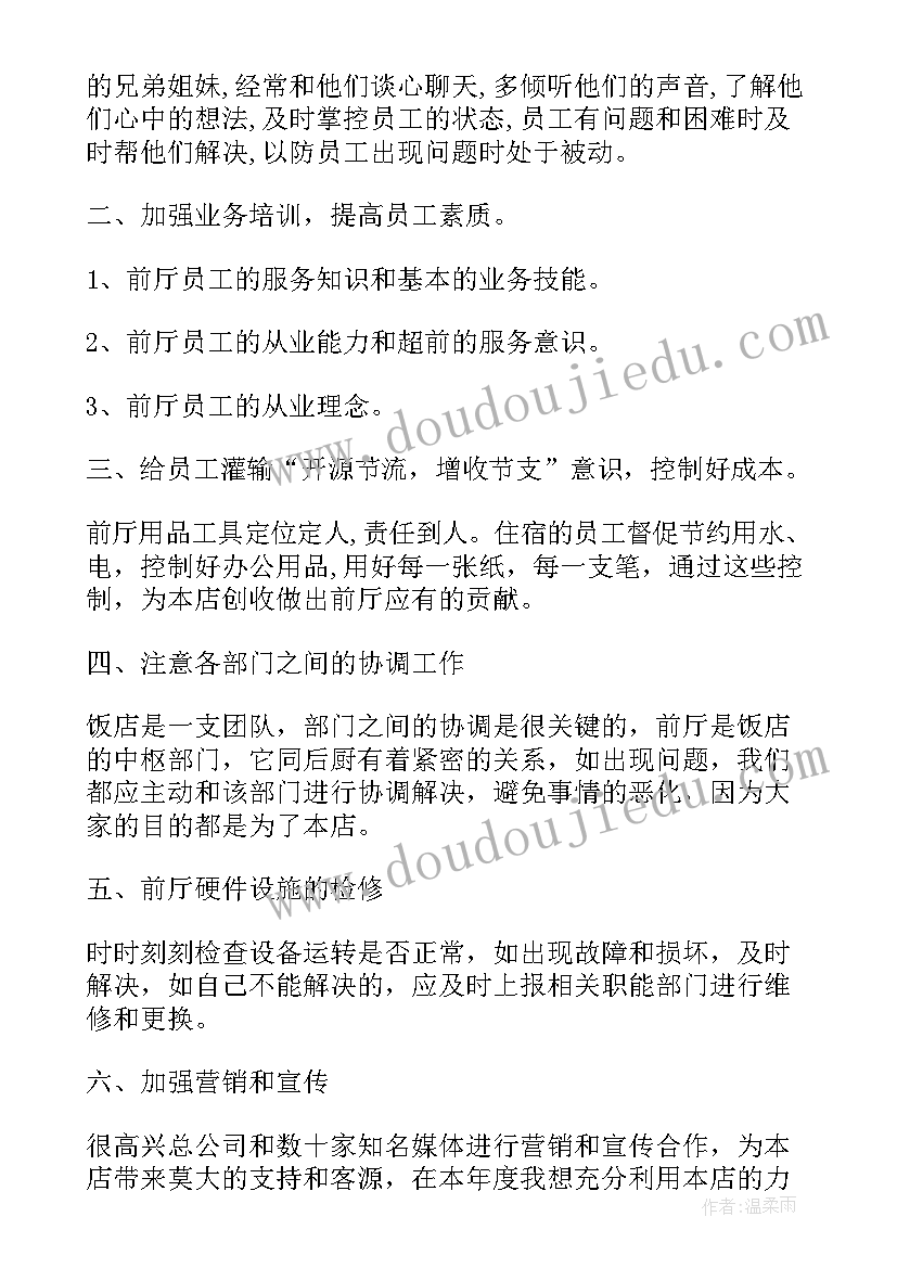 2023年采购会计岗位实训报告 会计实训报告总结(实用7篇)