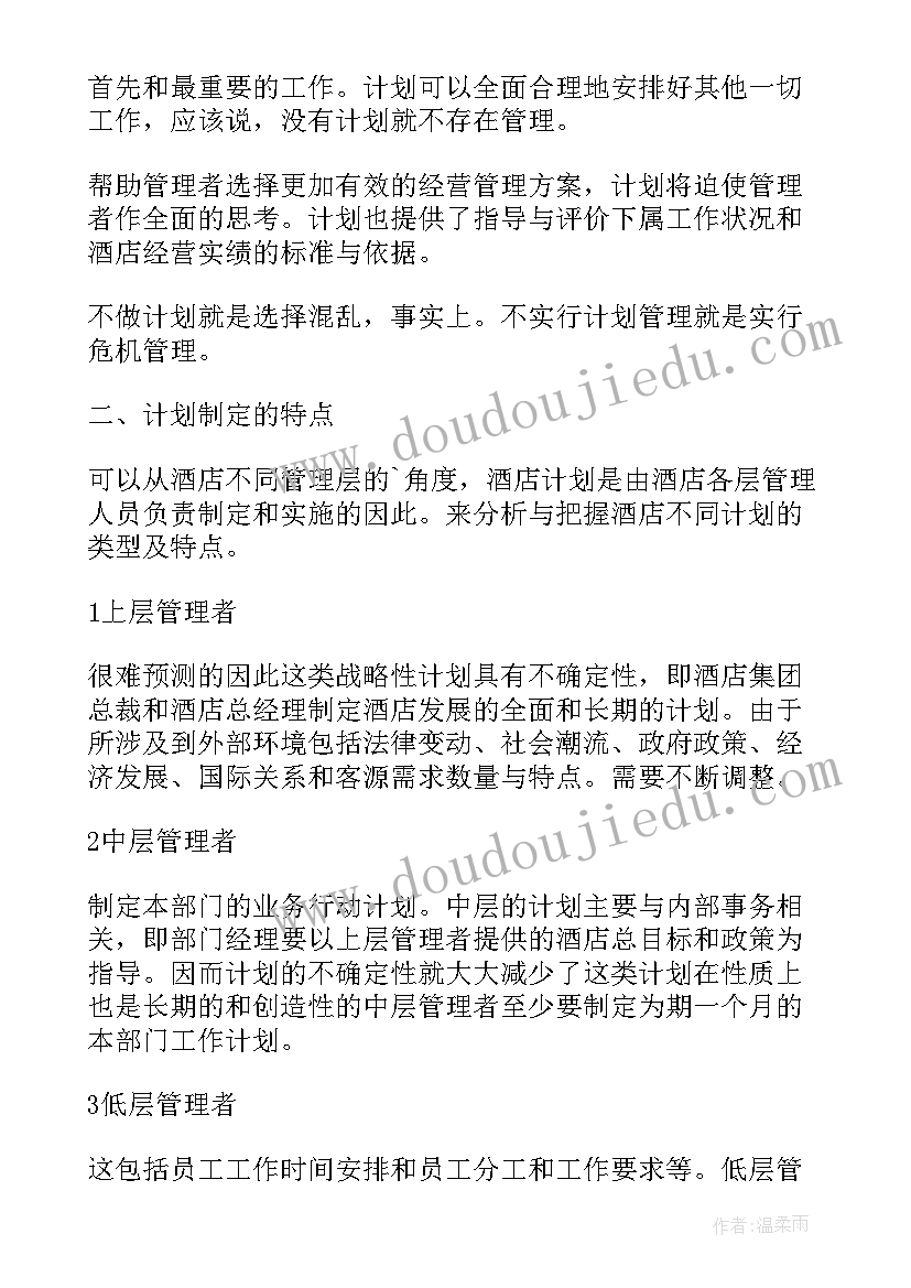 2023年采购会计岗位实训报告 会计实训报告总结(实用7篇)