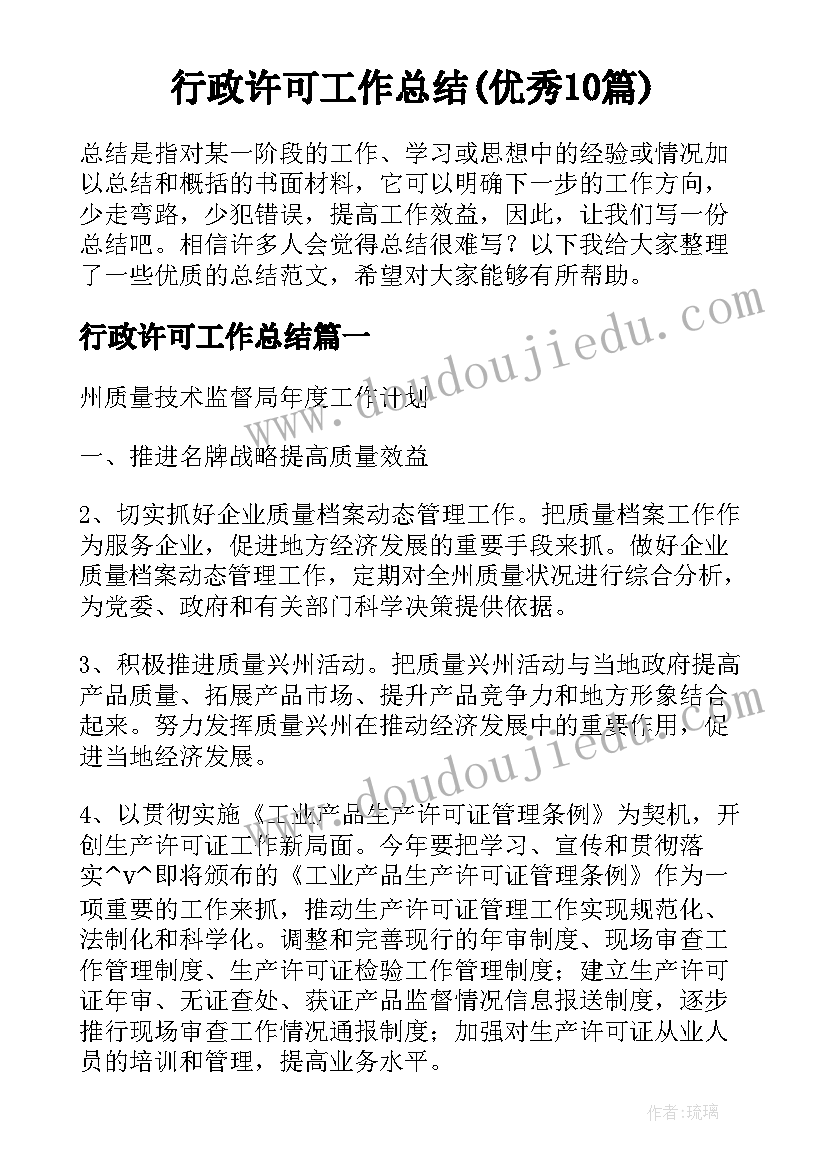 跳跃运动教学反思(精选7篇)