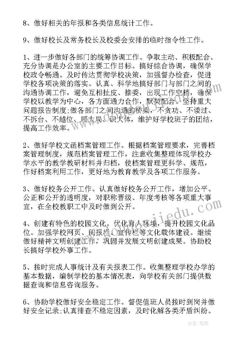 最新静脉治疗的工作计划(汇总9篇)