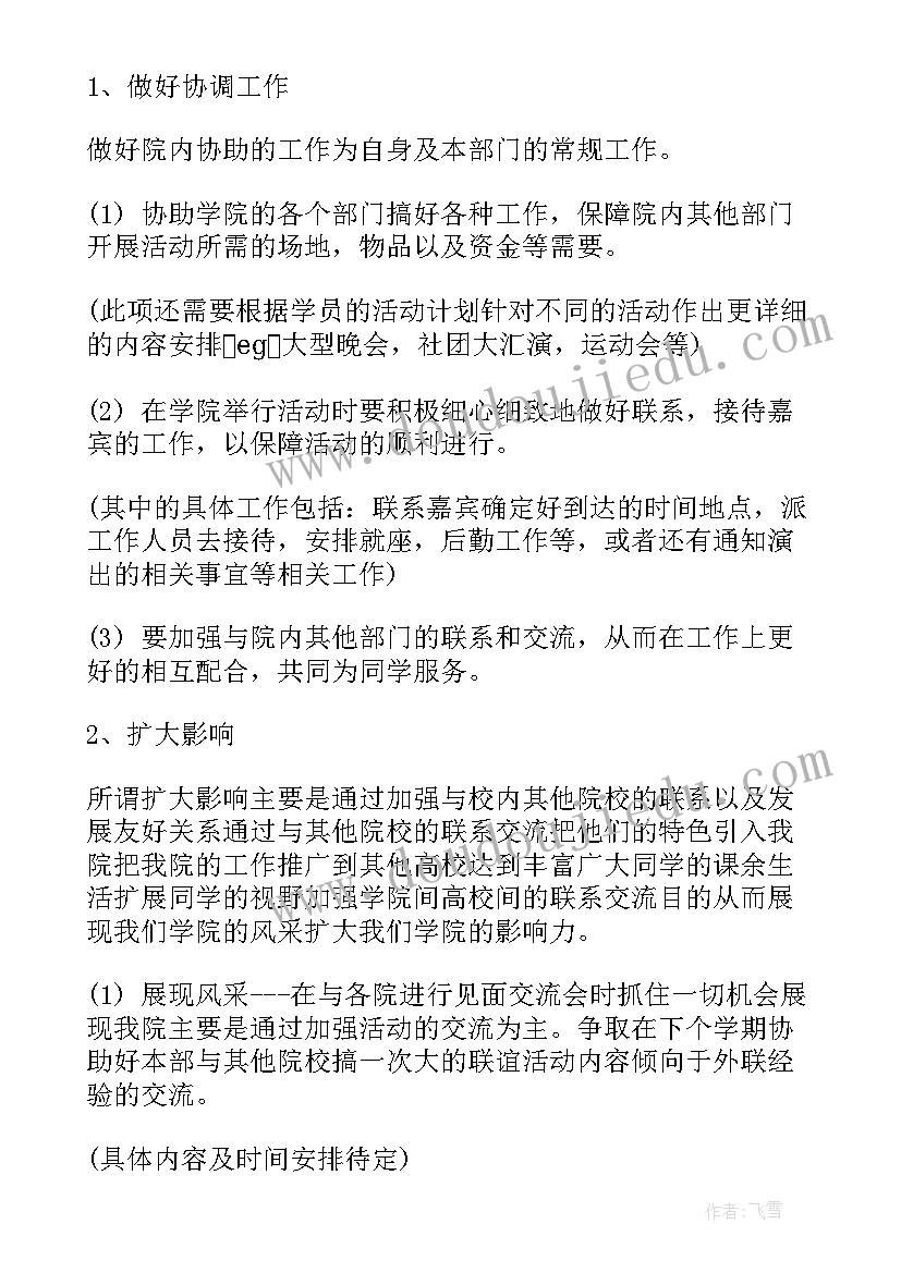 2023年如何做好工作总结及汇报(优秀5篇)