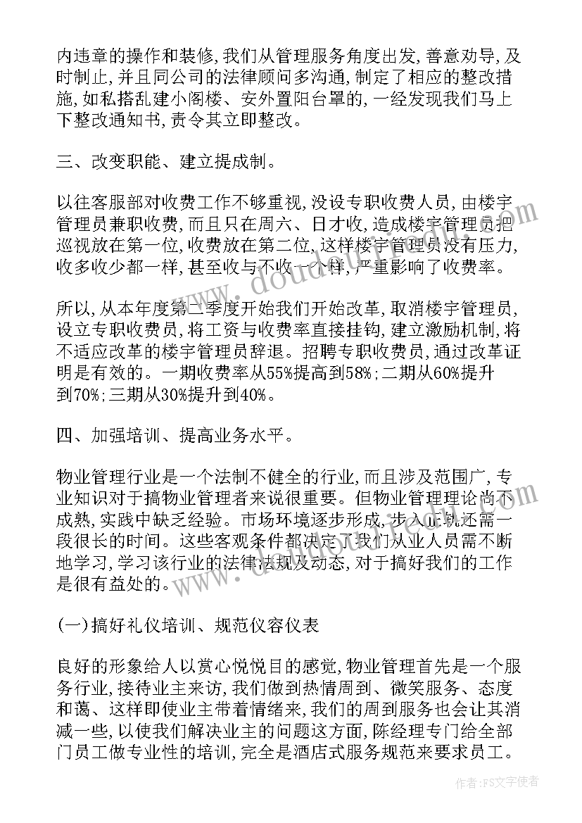 最新客服运营工作总结(精选8篇)