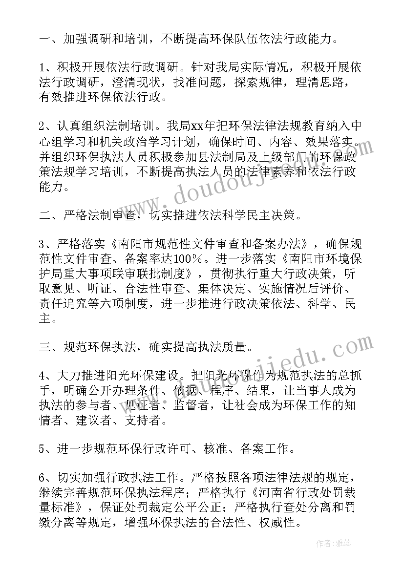 交通运输执法工作计划(模板5篇)