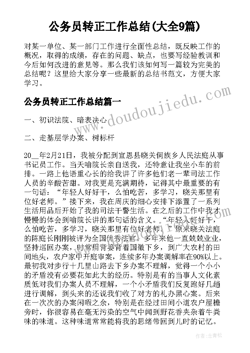 2023年幼儿园农场活动小结 幼儿园的儿童节活动方案实践(实用6篇)