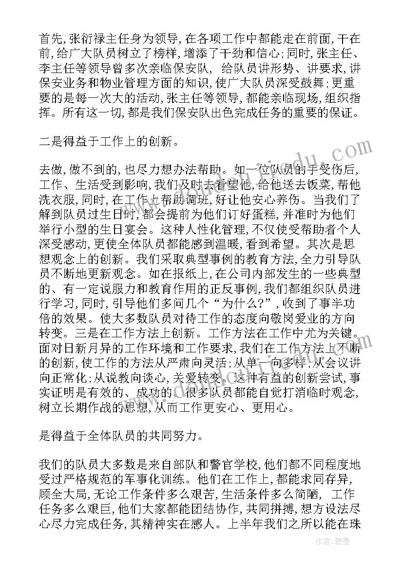 珠宝员工作总结和不足之处(优质9篇)