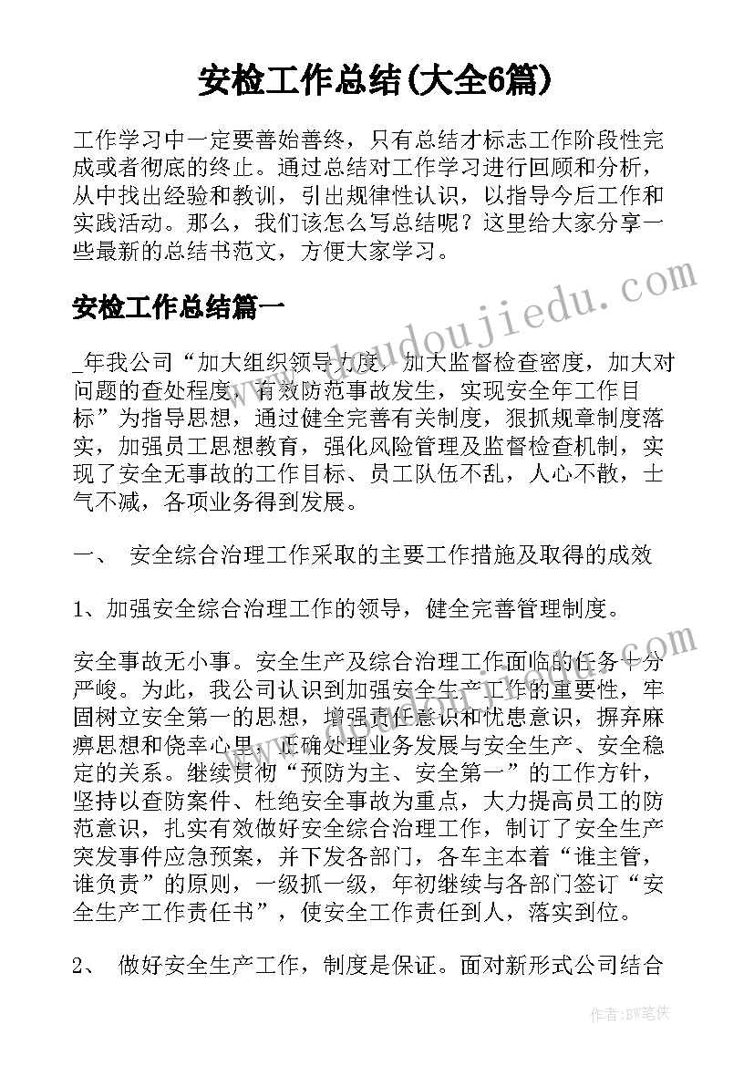 最新回家报告二码 回家相亲辞职报告(优秀6篇)