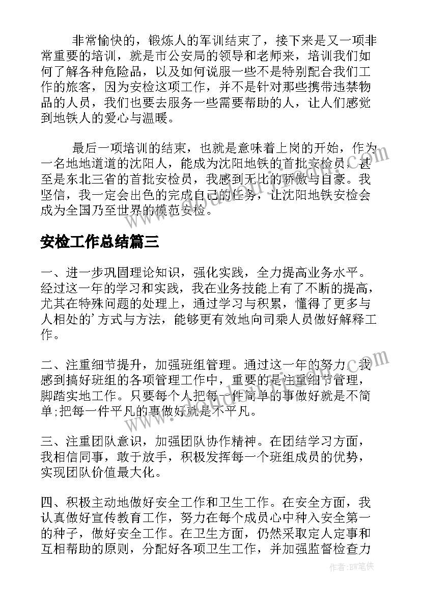 最新回家报告二码 回家相亲辞职报告(优秀6篇)