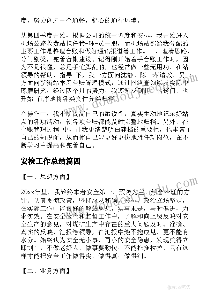 最新回家报告二码 回家相亲辞职报告(优秀6篇)