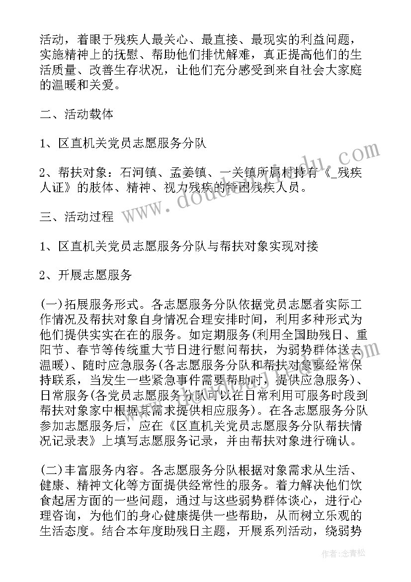 2023年社区党员的培训工作计划和目标 社区发展党员工作计划书(汇总9篇)