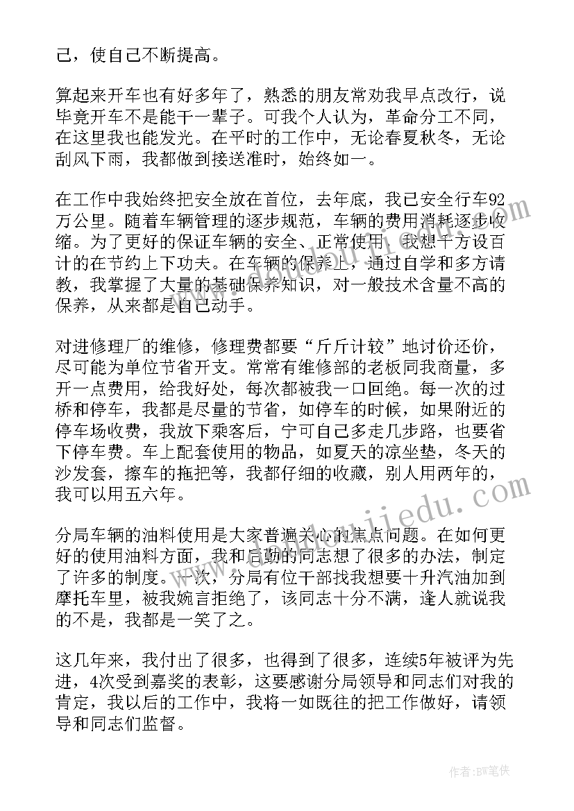 2023年度司机工作总结 司机工作总结(大全7篇)