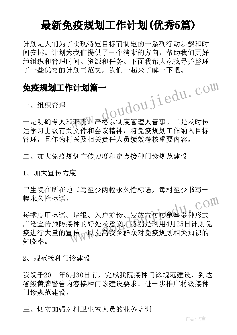 最新团支书自荐信(模板5篇)