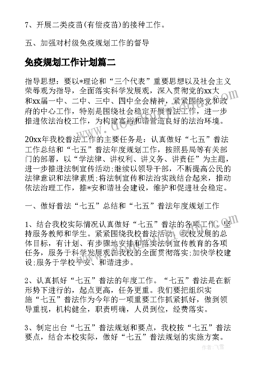 最新团支书自荐信(模板5篇)