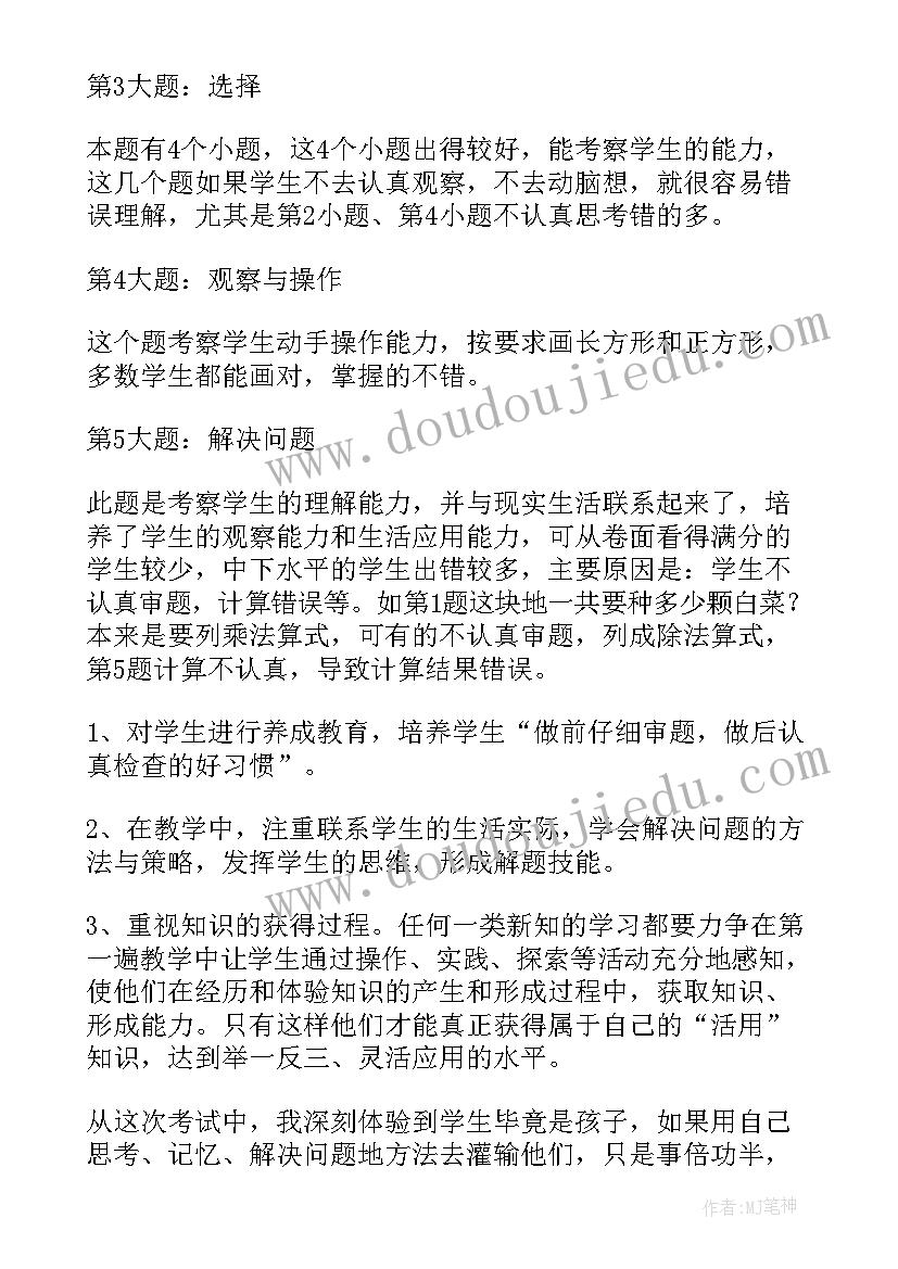 班级工作计划总结小学(精选7篇)