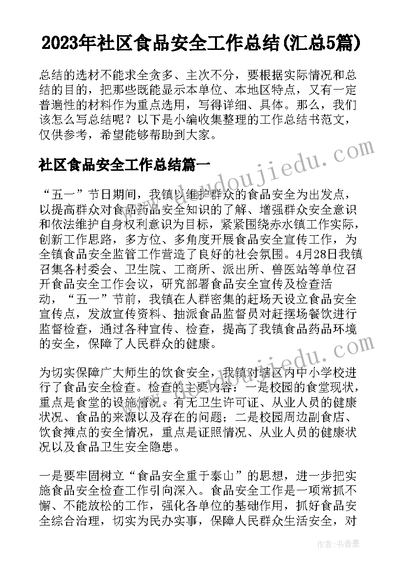 2023年大班语言会移动的房子教案 大班语言活动教案(优质5篇)