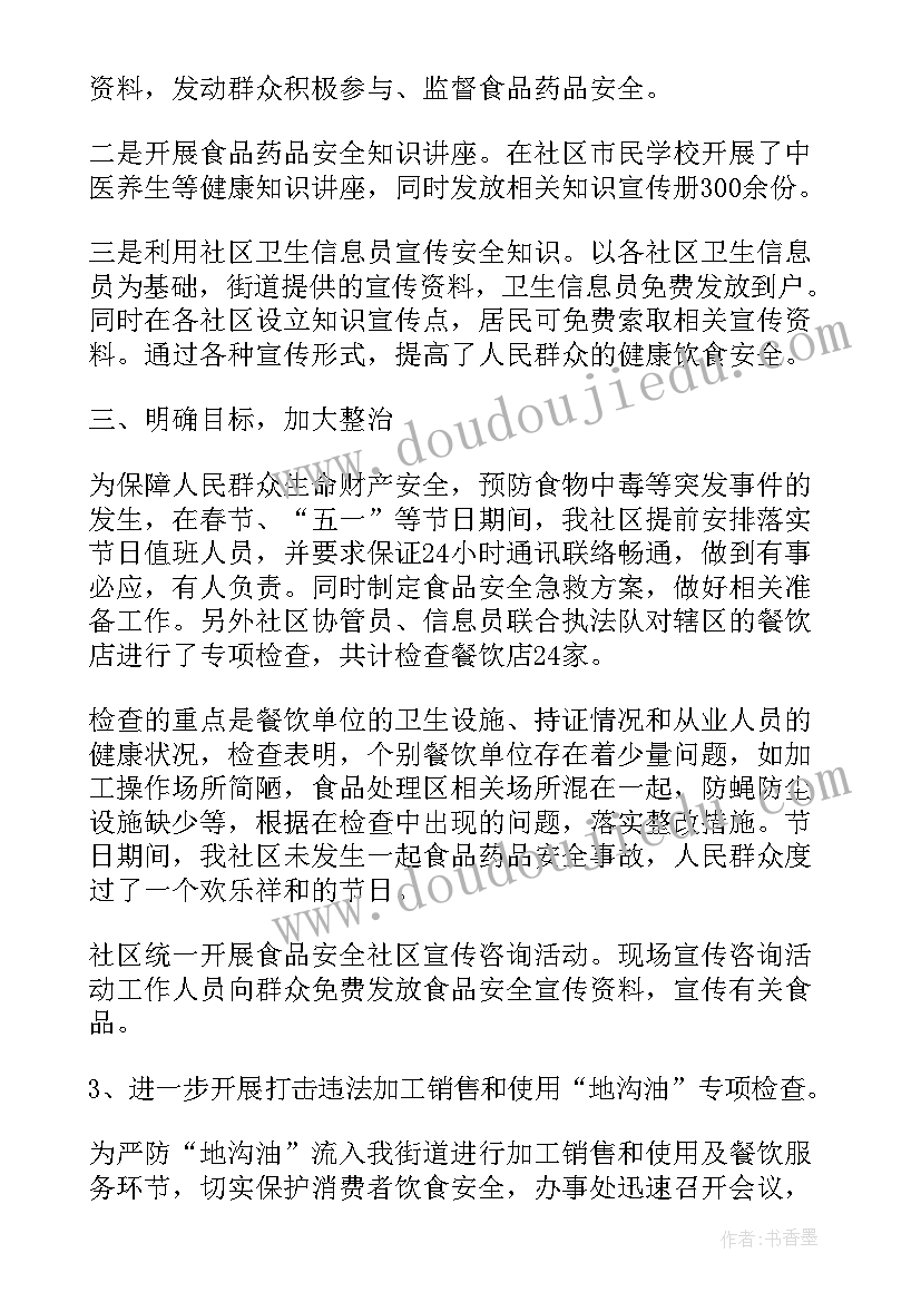 2023年大班语言会移动的房子教案 大班语言活动教案(优质5篇)