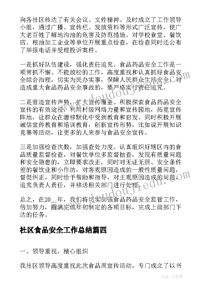 2023年大班语言会移动的房子教案 大班语言活动教案(优质5篇)