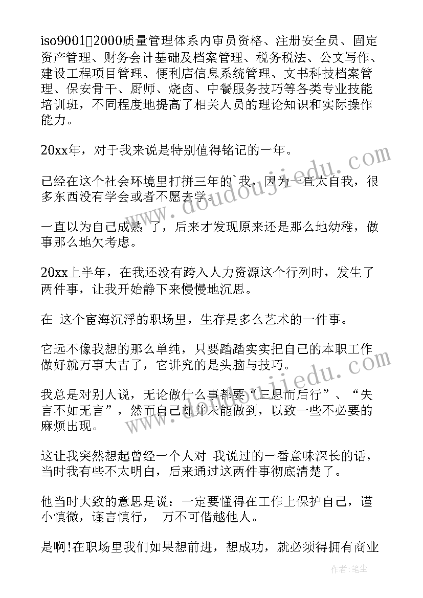 2023年年度工作总结排版格式 hr年度工作总结年度工作总结(大全6篇)