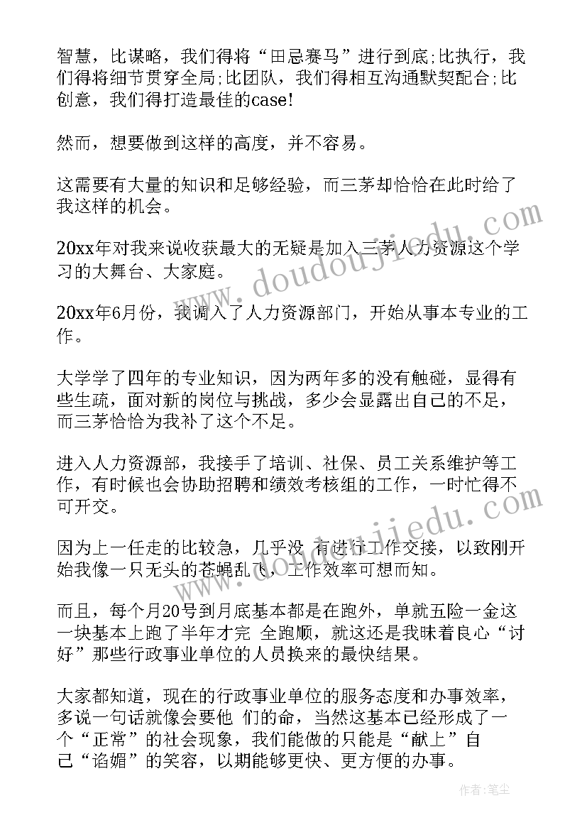 2023年年度工作总结排版格式 hr年度工作总结年度工作总结(大全6篇)