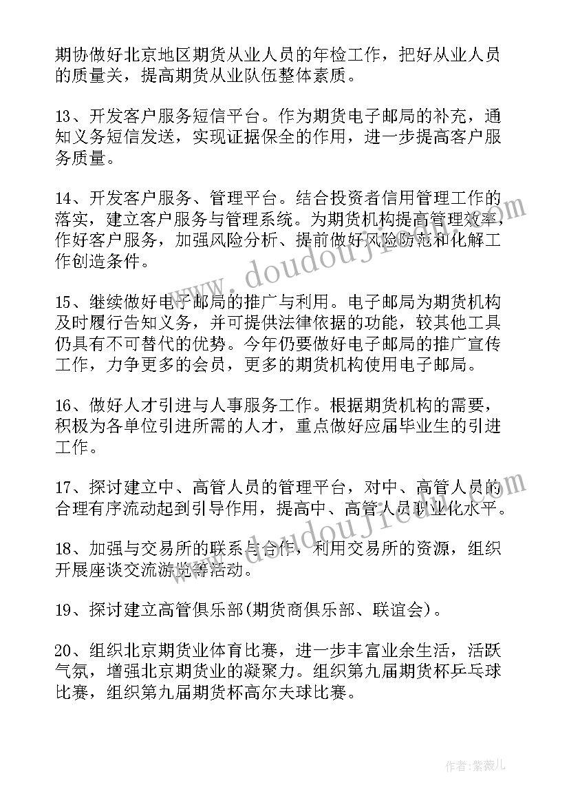 快消品规划 品牌建设年度工作计划(优质5篇)