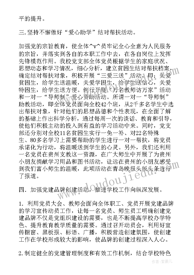 快消品规划 品牌建设年度工作计划(优质5篇)