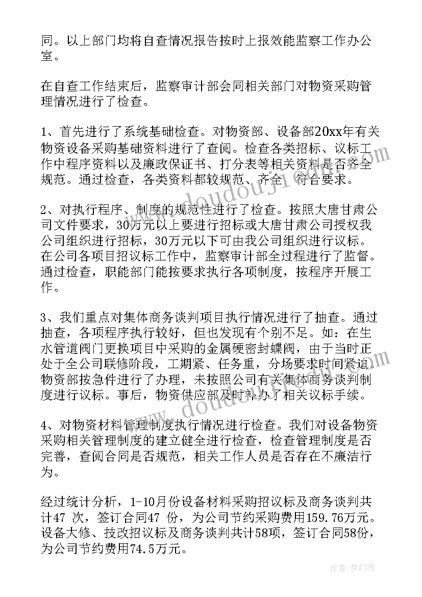 物资人员的工作总结(模板9篇)