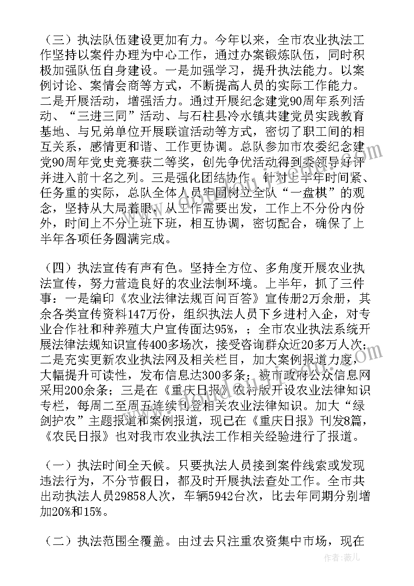 最新村委农业年终总结(大全5篇)