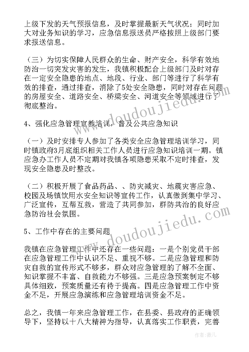 最新村委农业年终总结(大全5篇)
