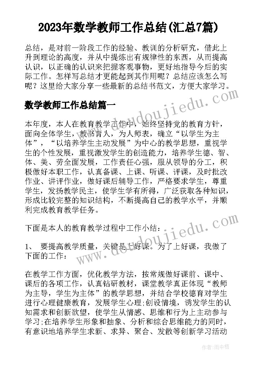 最新四年级劳动教育教案及反思(精选5篇)