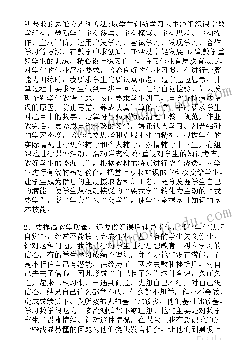 最新四年级劳动教育教案及反思(精选5篇)