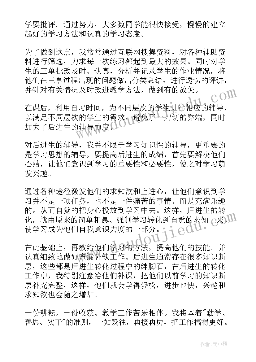 最新四年级劳动教育教案及反思(精选5篇)